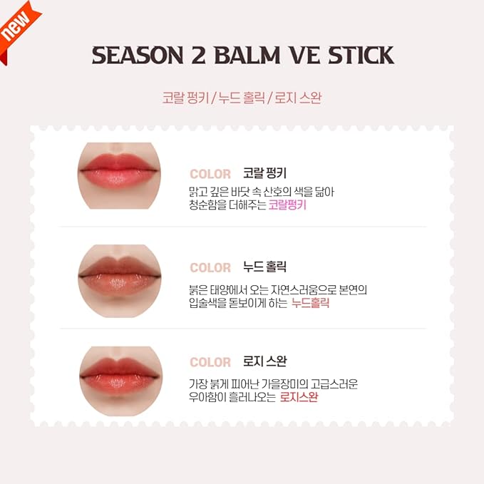 Color Lip Balm Blair BalmVE Stick