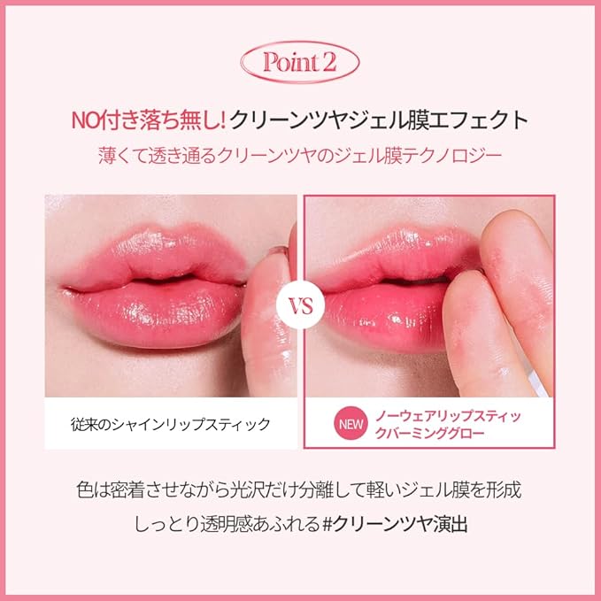 Espoir Lipstick Nowear Balming Glow #7 Ash Maple Lipstick 1oz