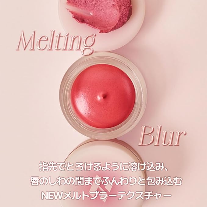 HOLIKA HOLIKA Melting Blur Lip Pot line (04 Lip