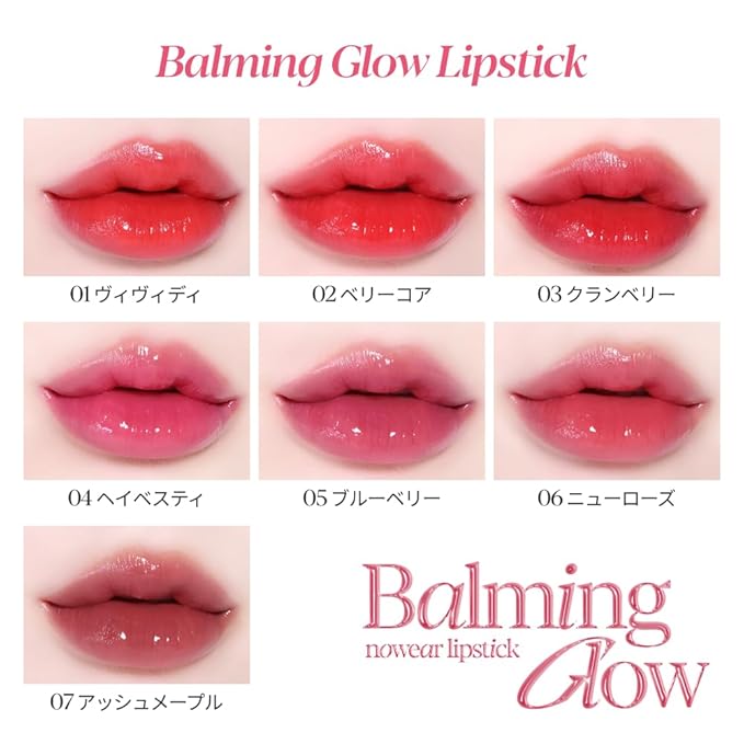 Espoir Lipstick Nowear Balming Glow #7 Ash Maple Lipstick 1oz