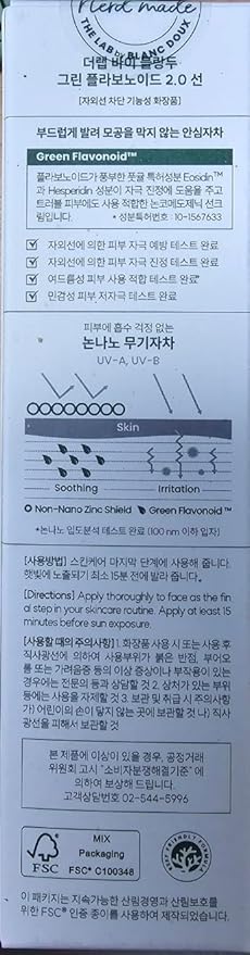 The Lab Mineral 100% Zinc SPF 50 Sunscreen Face & Body Hydrating Moisturizing Reef Friendly Korean Beauty - Green Flavonoid 2.0 Sun By Blanc Doux