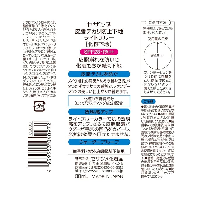 Cezanne Sebum Includes an Anti Foundation Light Blue 30ml