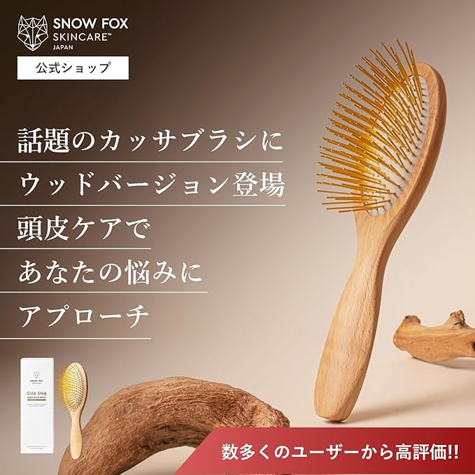 Gua Sha Hair & Scalp Brush: