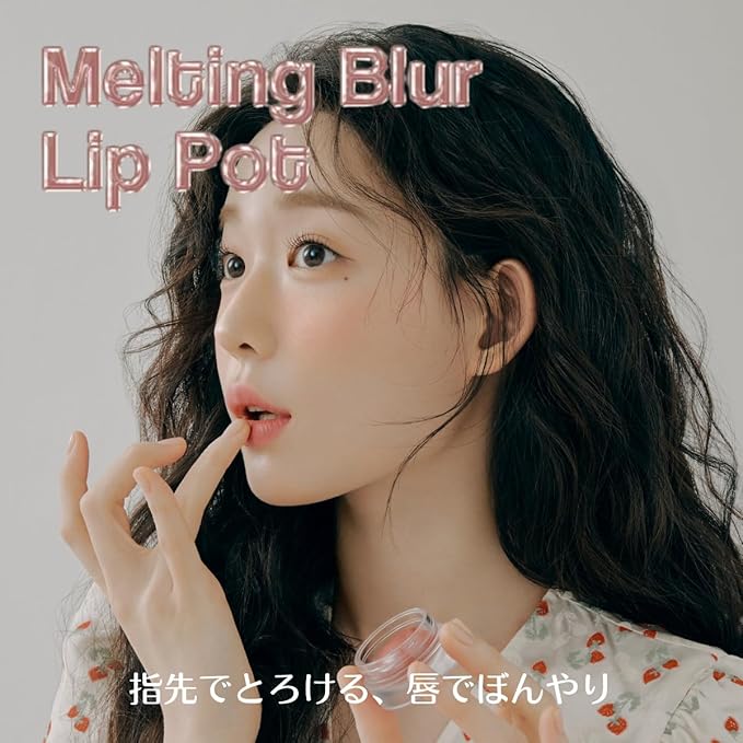 HOLIKA HOLIKA Melting Blur Lip Pot line (04 Lip